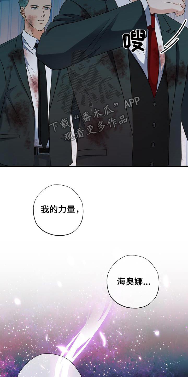 梦中狩猎漫画,第55话2图
