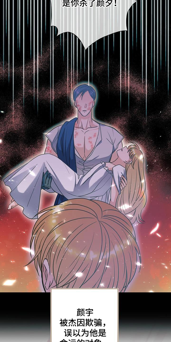 梦中狩猎漫画,第61话2图