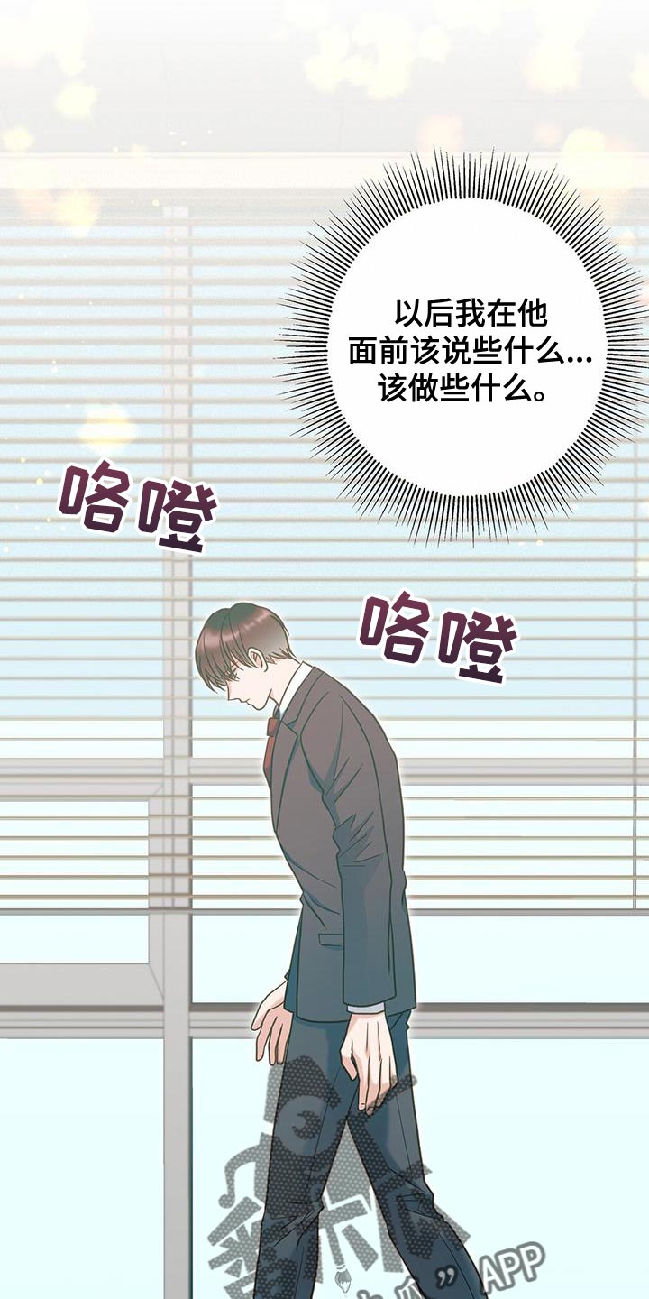 梦中狩猎漫画,第37话2图