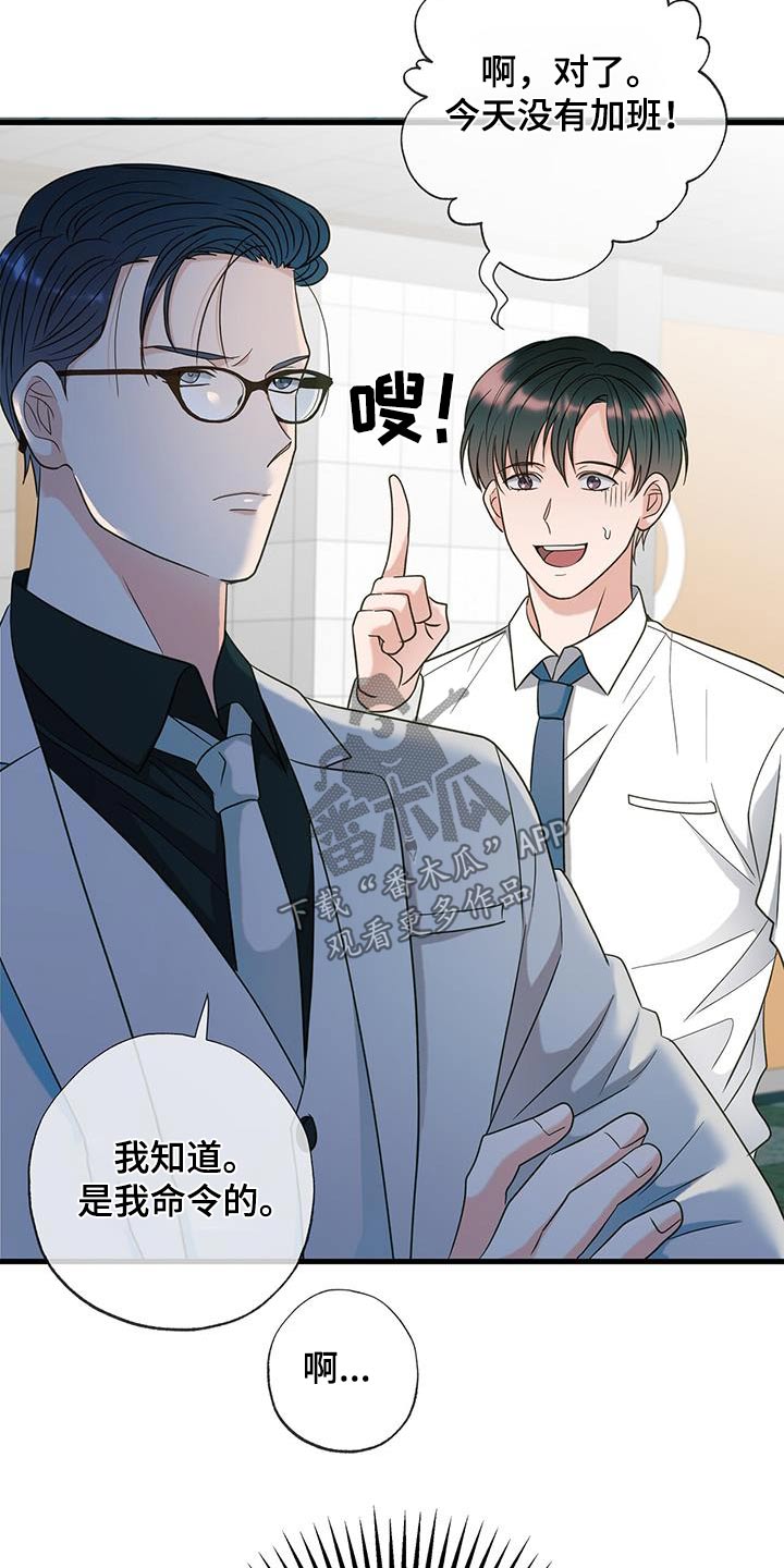 梦中狩猎漫画,第48话1图