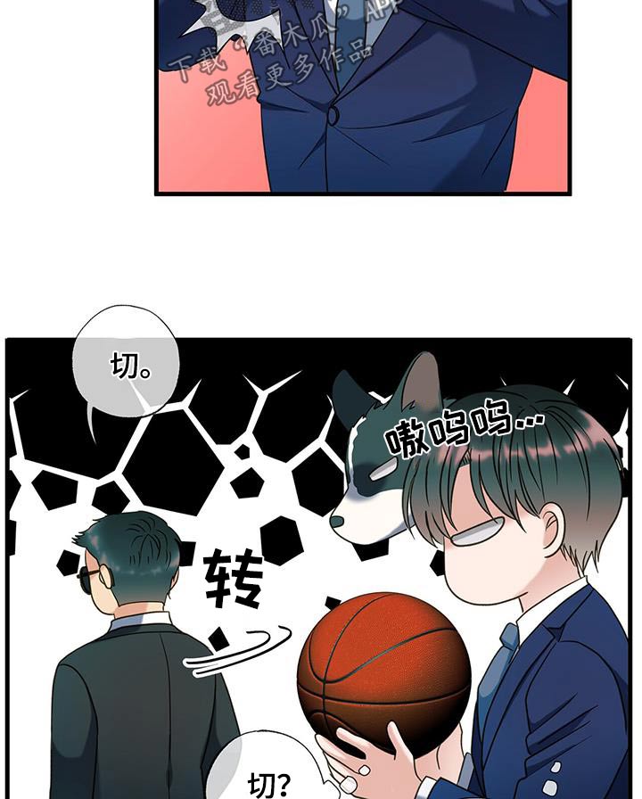 梦中狩猎漫画,第49话2图