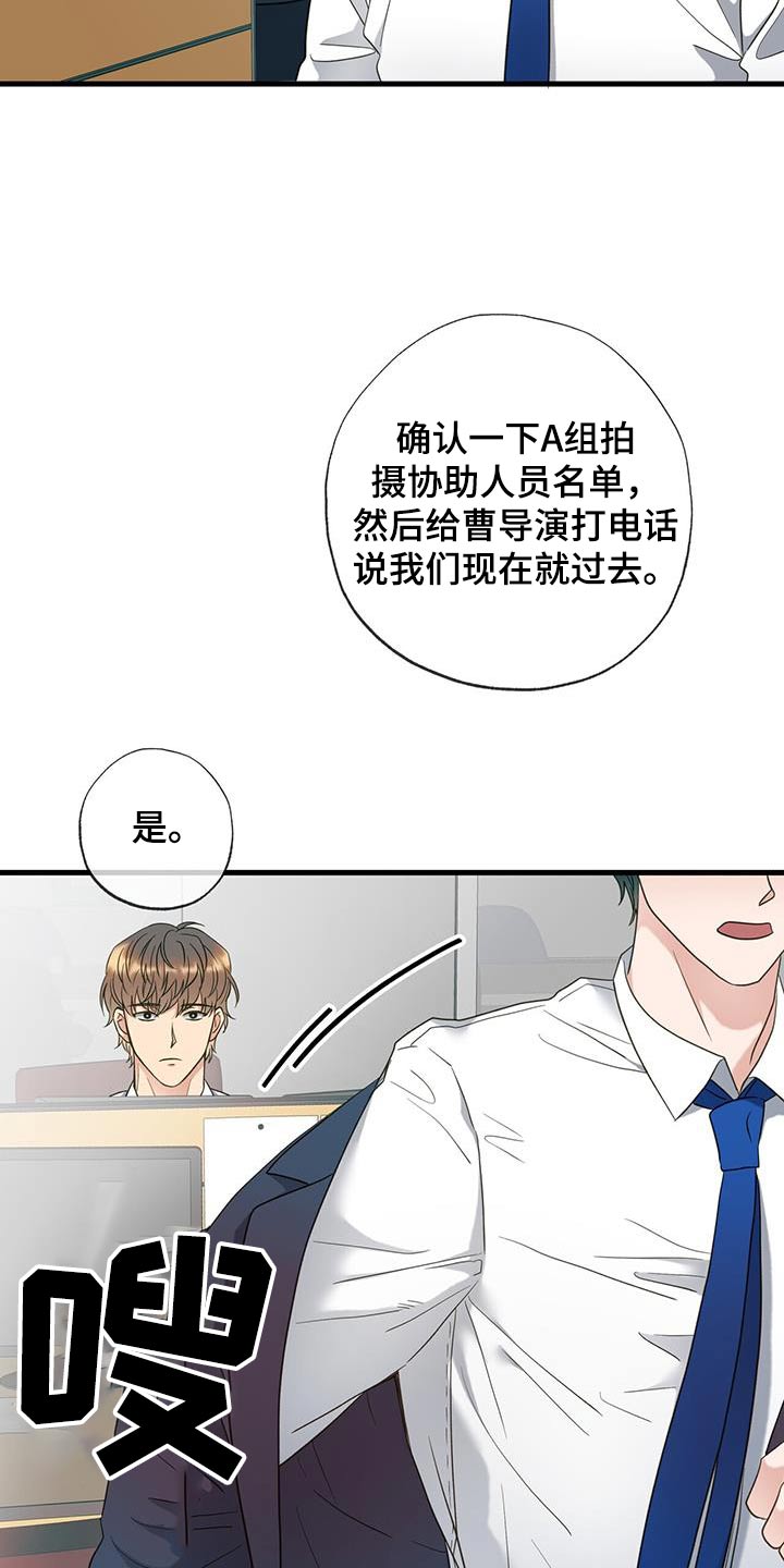 梦中狩猎漫画,第75话1图