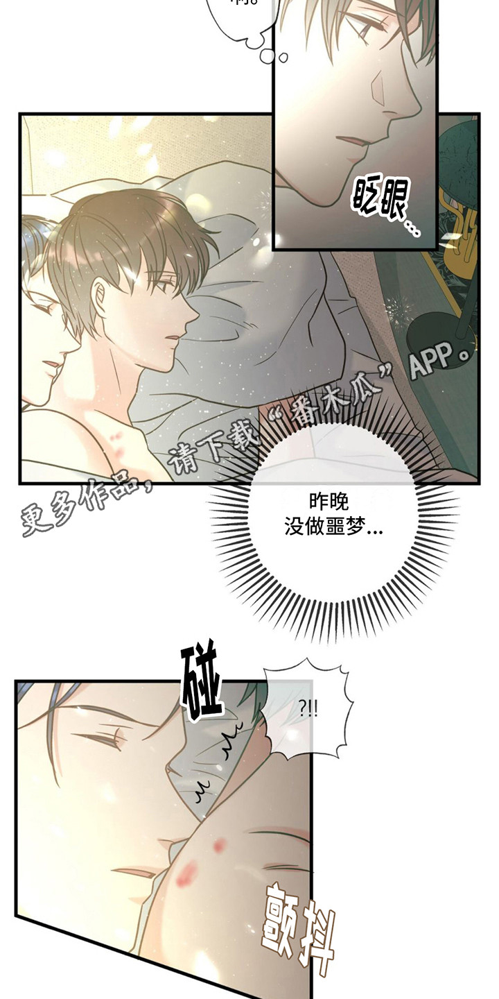 梦中的额吉歌曲漫画,第19话1图