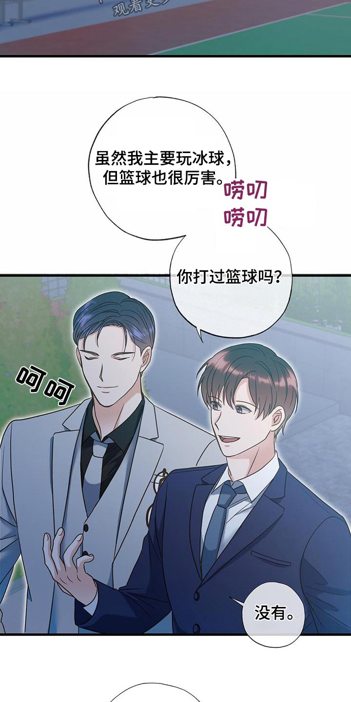 梦中狩猎漫画,第49话1图