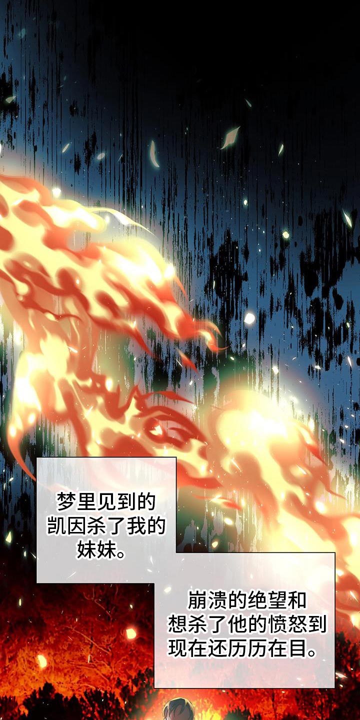 梦中狩猎漫画,第32话2图