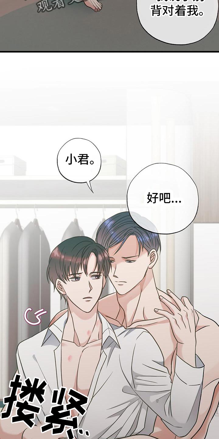 梦中狩猎漫画,第32话2图