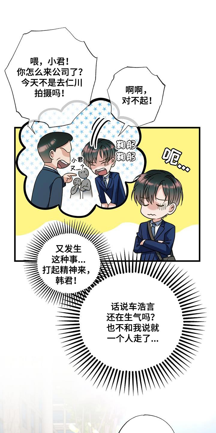 梦中的额吉歌曲漫画,第39话1图