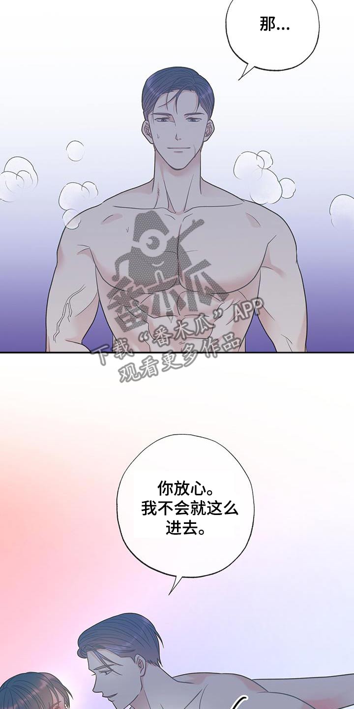 梦中狩猎漫画,第44话2图