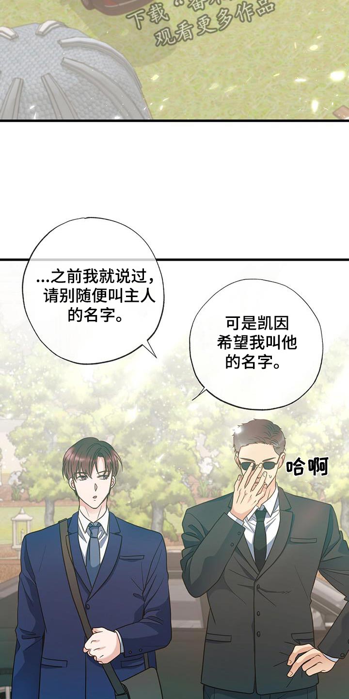 梦中狩猎漫画,第44话2图