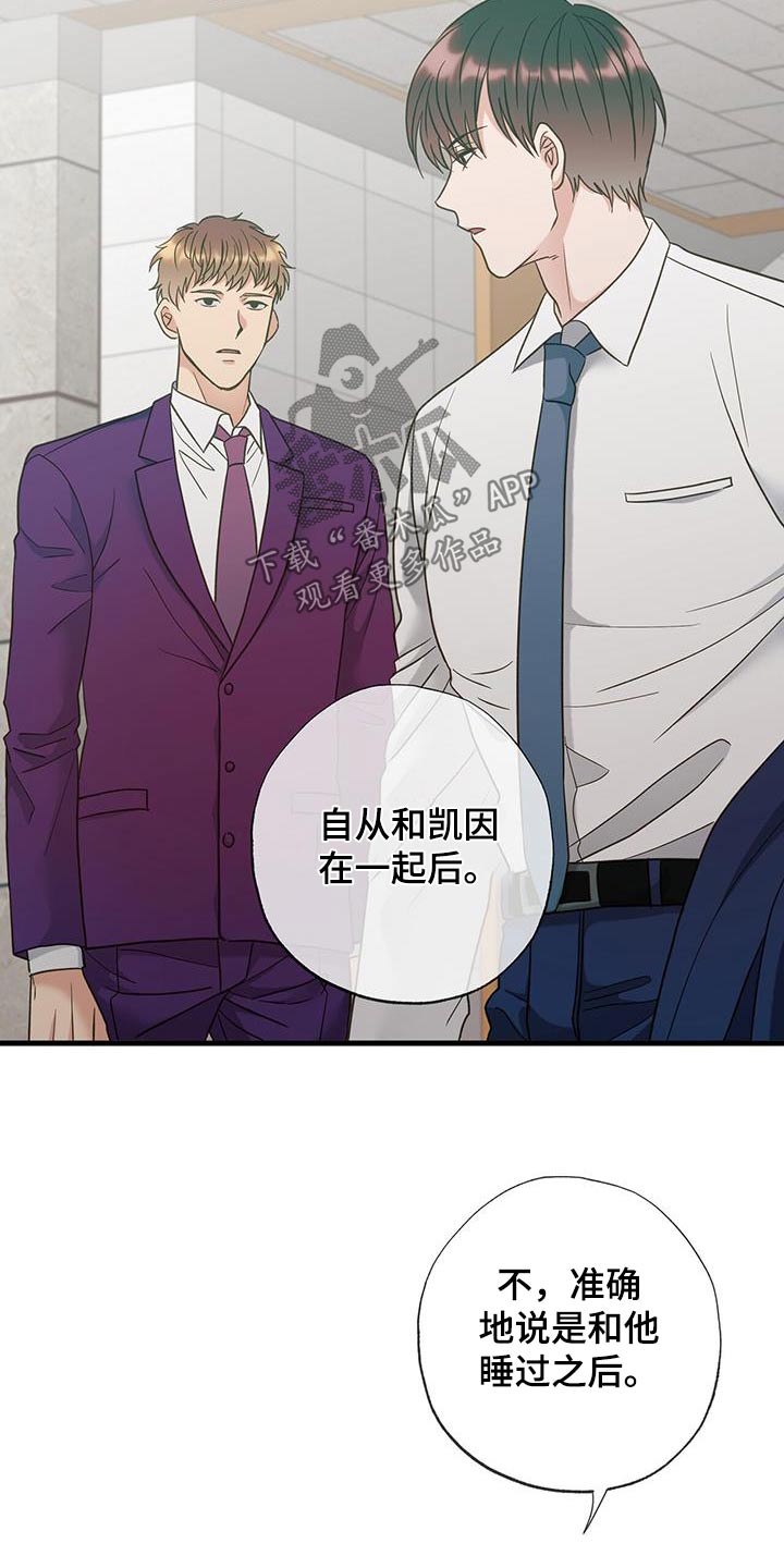 梦中狩猎漫画,第47话2图