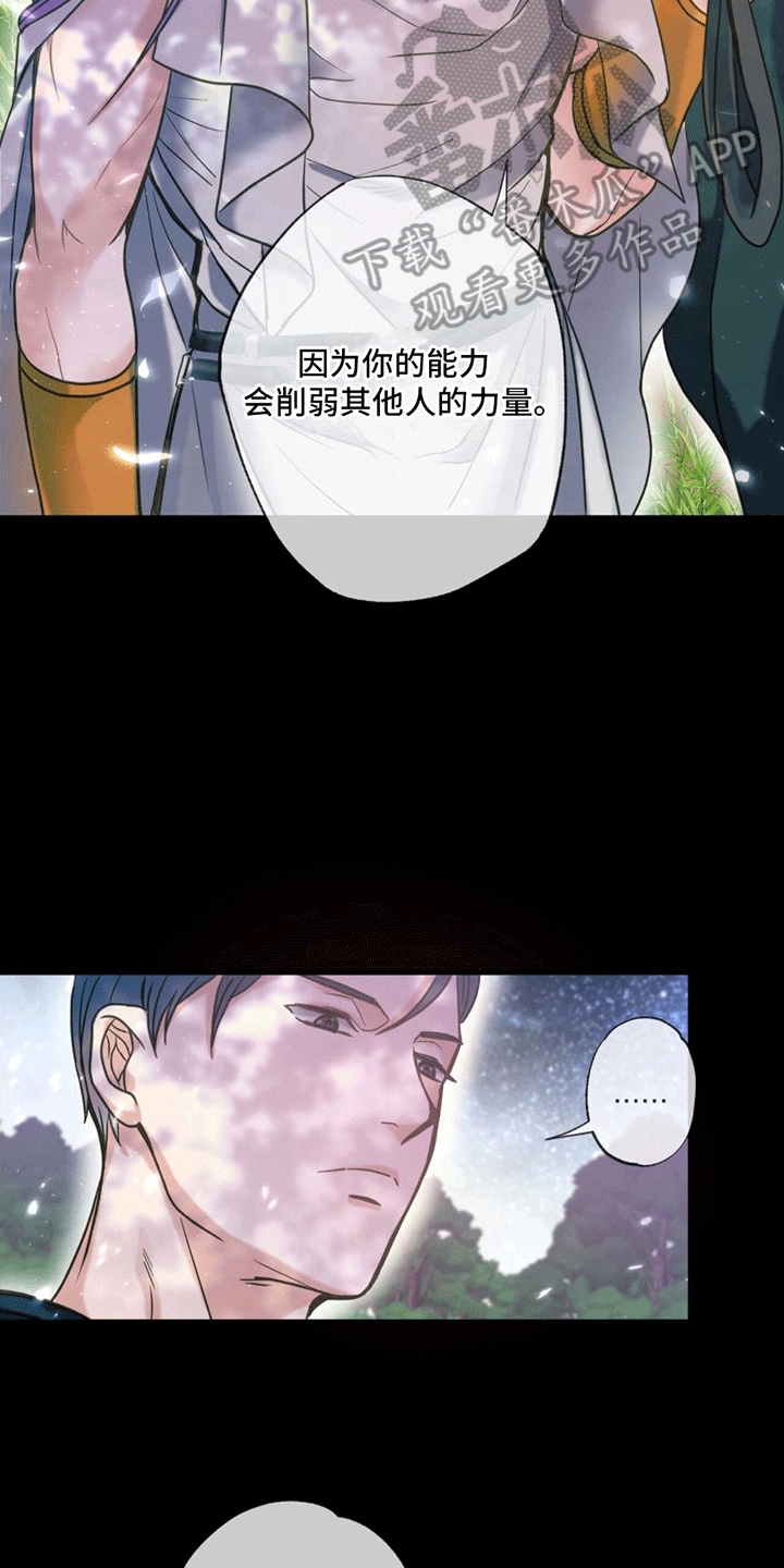 梦中狩猎漫画,第9章：祭品2图