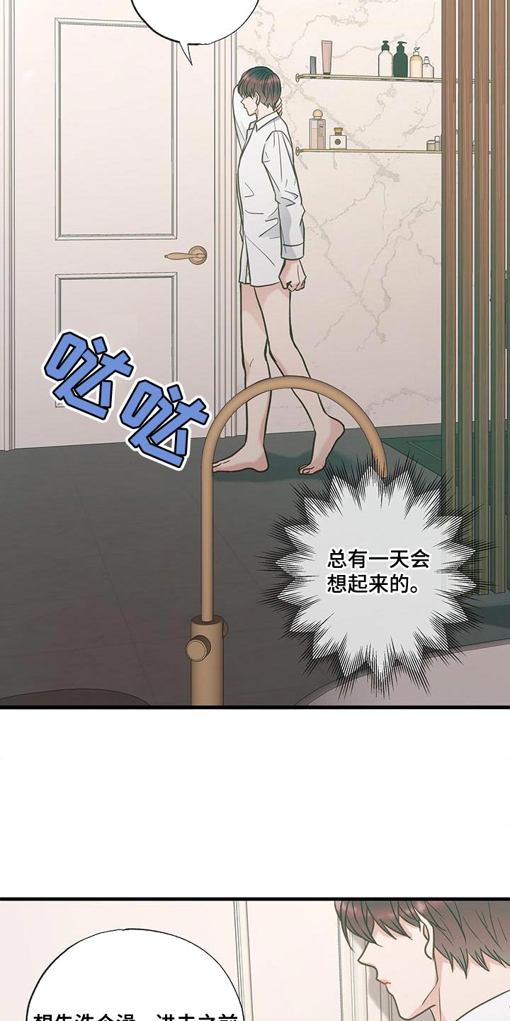 梦中狩猎漫画,第26话1图