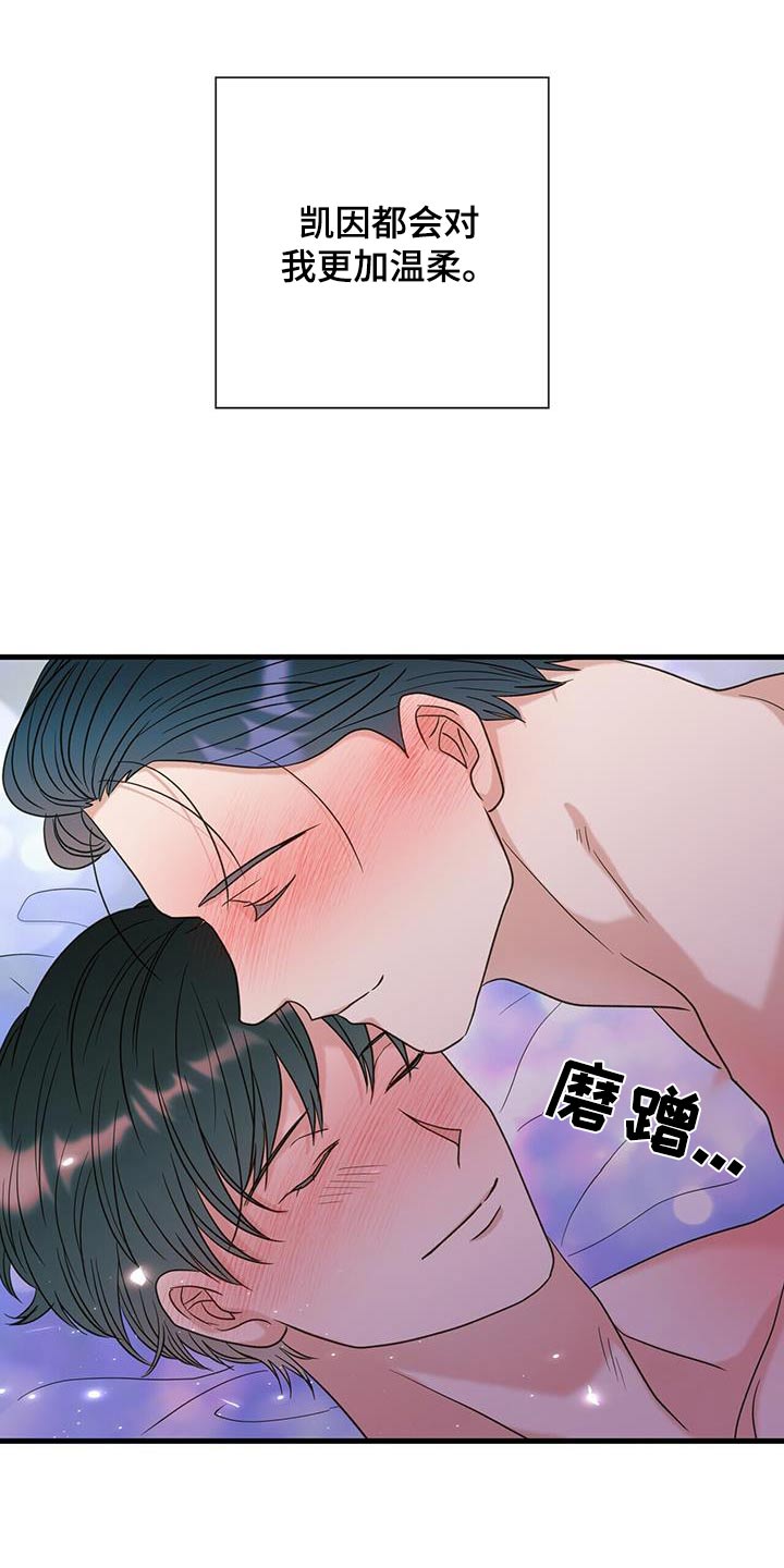 梦中狩猎漫画,第73话2图