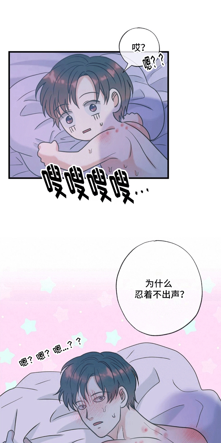 梦中狩猎漫画,第18话2图