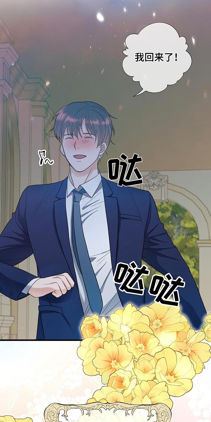 梦中狩猎漫画,第43话2图