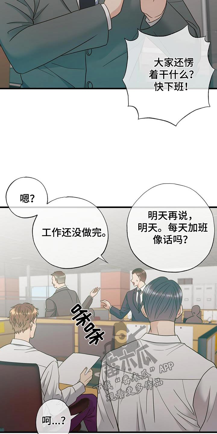 梦中狩猎漫画,第47话2图