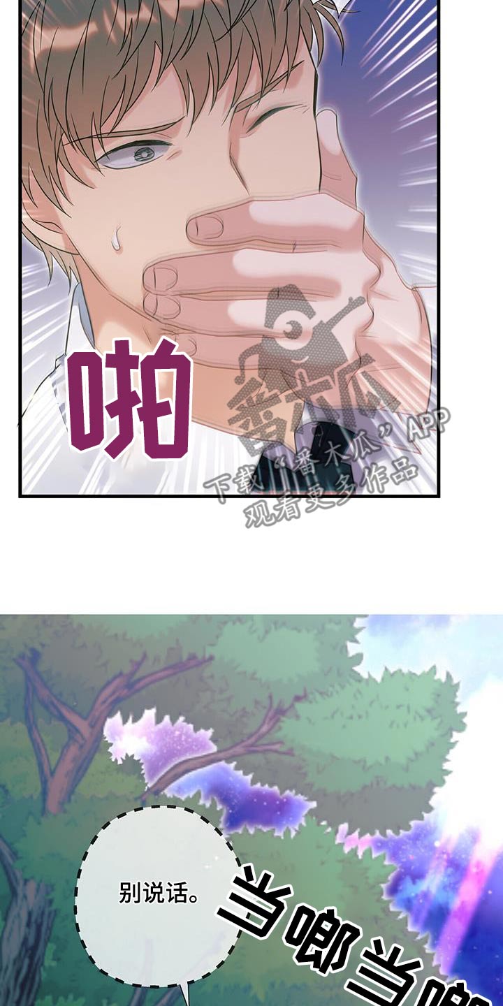 梦中狩猎漫画,第55话2图