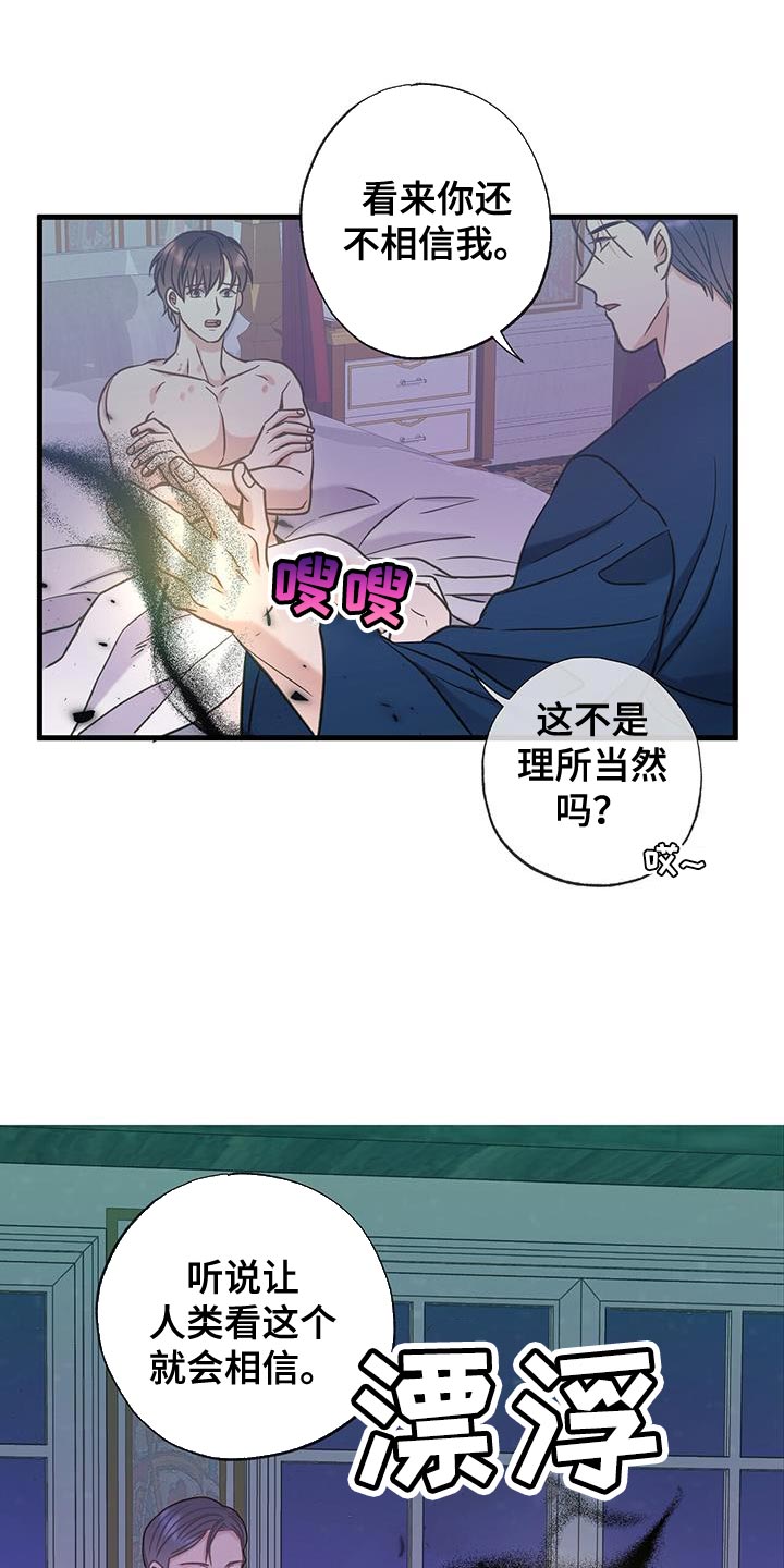 梦中狩猎漫画,第35话1图