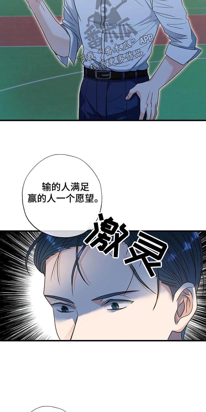 梦中狩猎漫画,第49话2图
