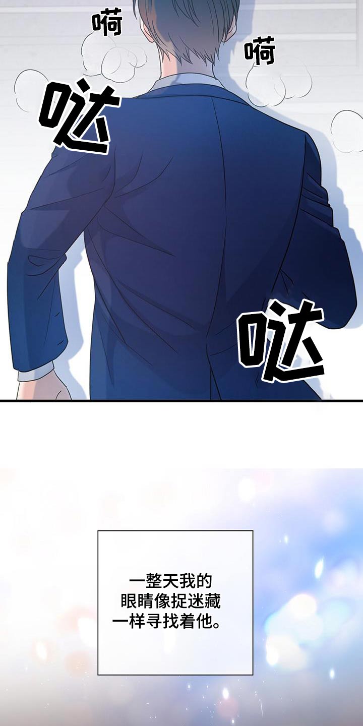 梦中狩猎漫画,第43话1图