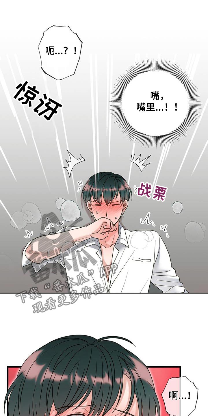 梦中狩猎漫画,第49话1图