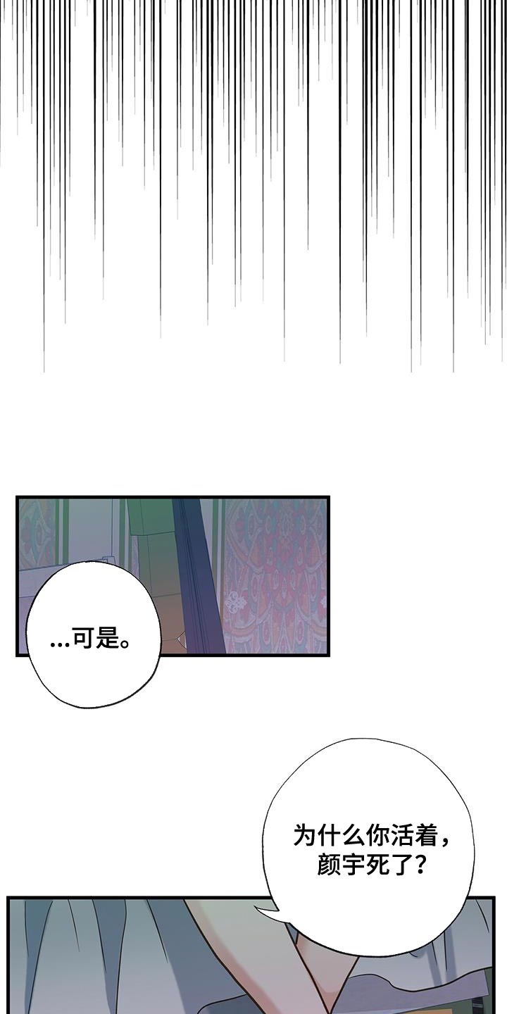 梦中狩猎漫画解说全集漫画,第35话2图