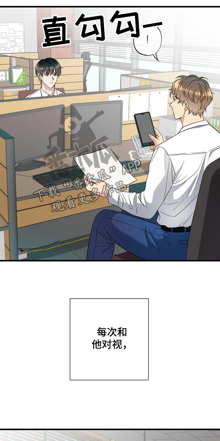 梦中狩猎漫画,第75话1图