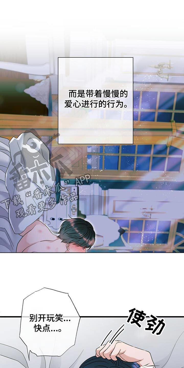 梦中狩猎漫画,第73话1图