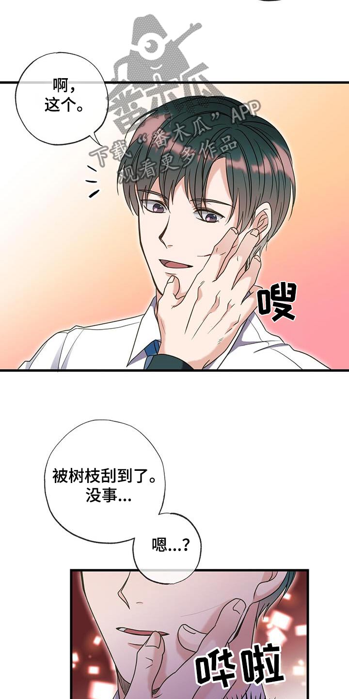 梦中狩猎漫画,第58话2图