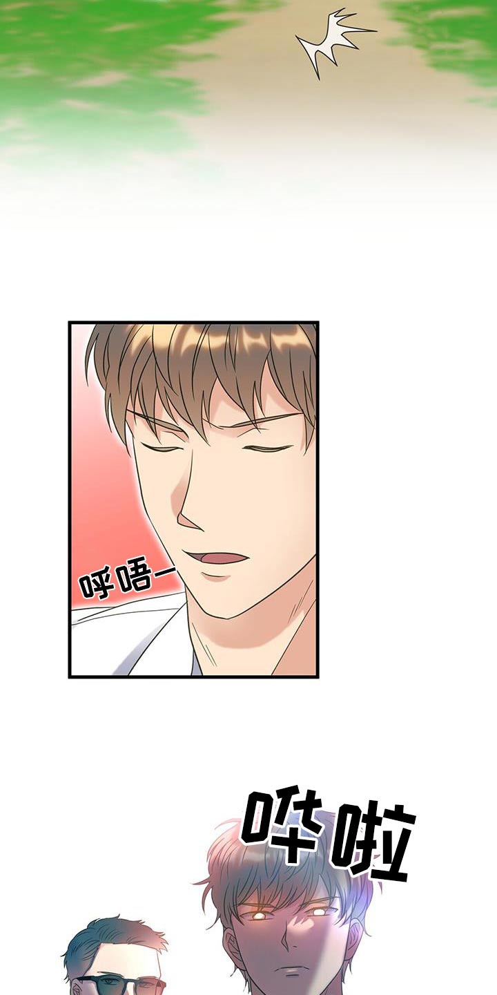 梦中狩猎漫画,第67话1图