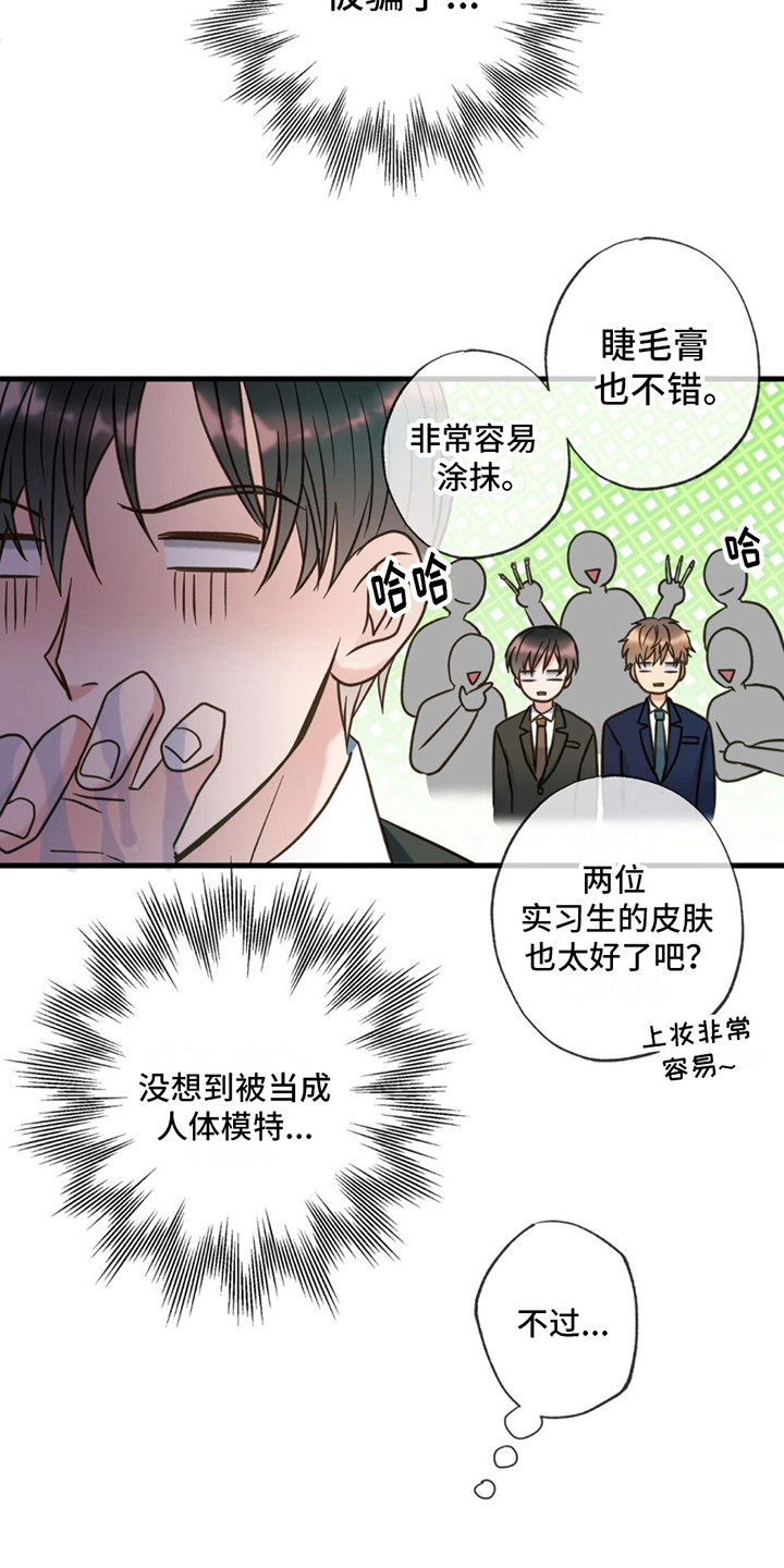 梦中狩猎漫画,第22话1图