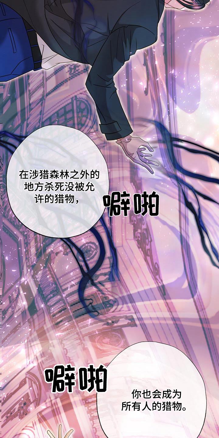 梦中狩猎漫画,第54话1图