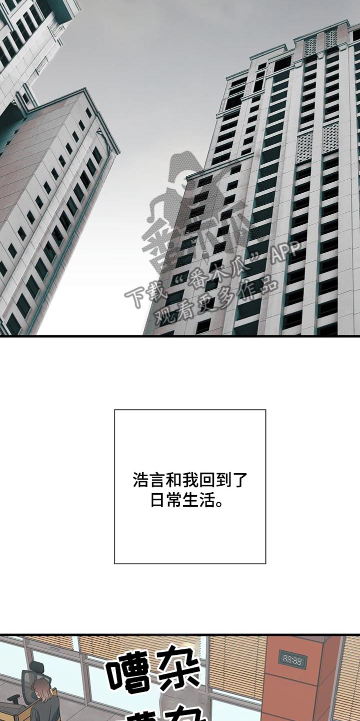 梦中狩猎漫画,第75话1图