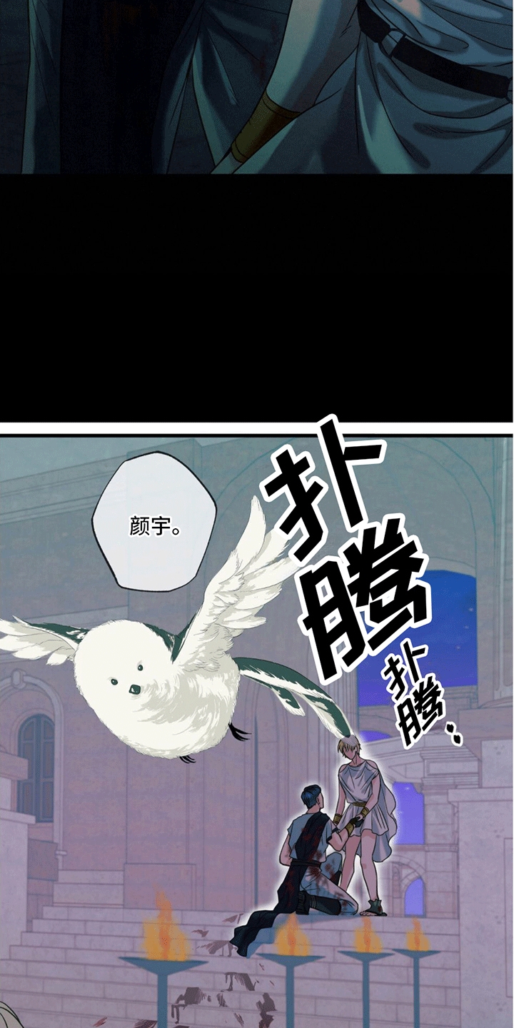 梦中狩猎漫画,第3话1图