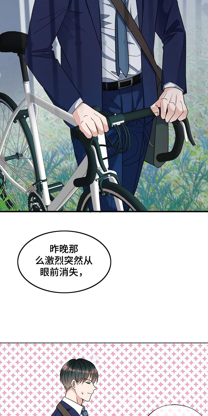 梦中狩猎漫画,第51话2图