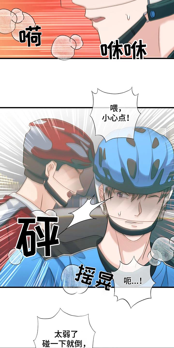 梦中狩猎漫画,第42话1图