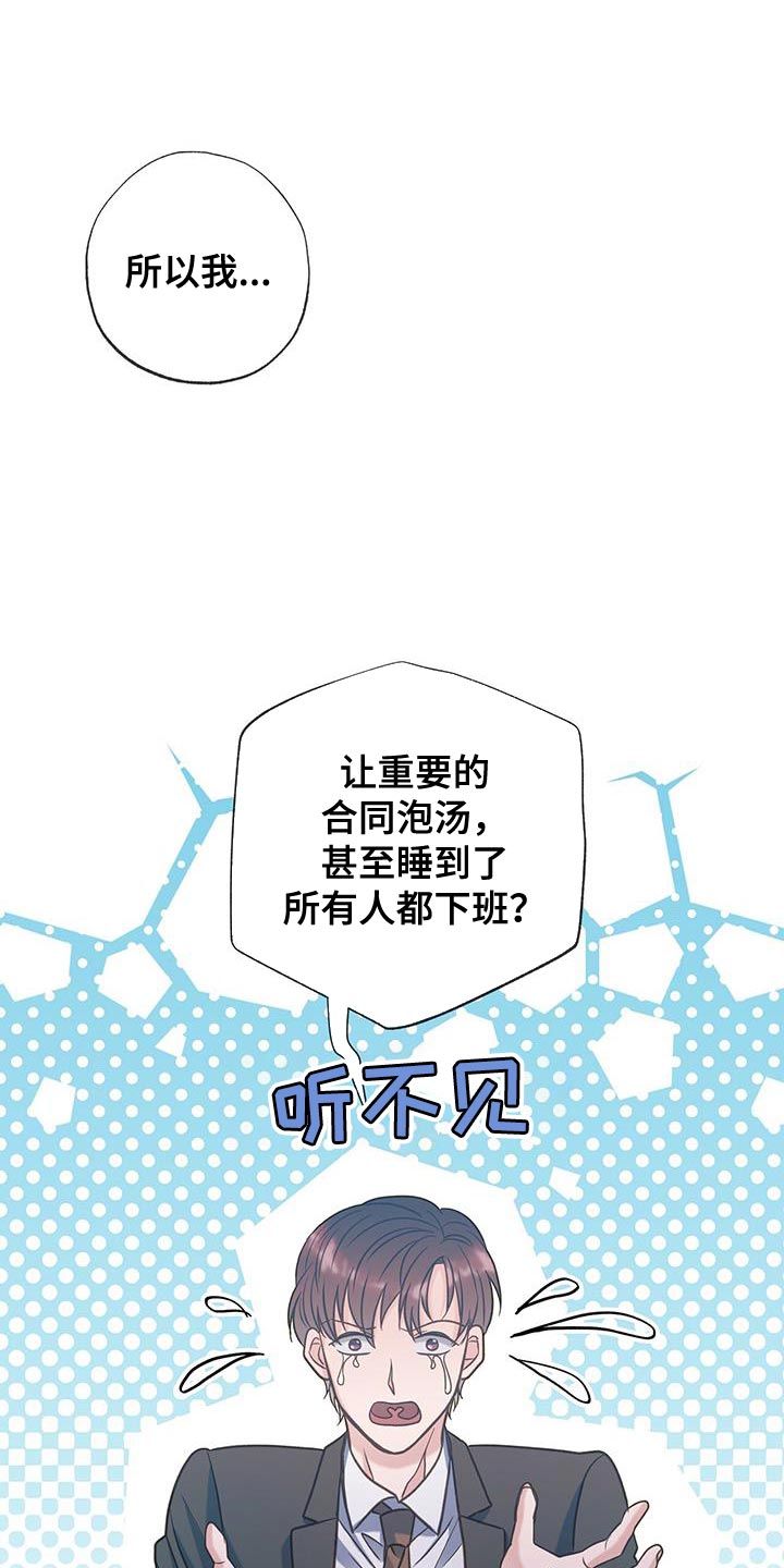 梦中的额吉歌曲漫画,第31话1图