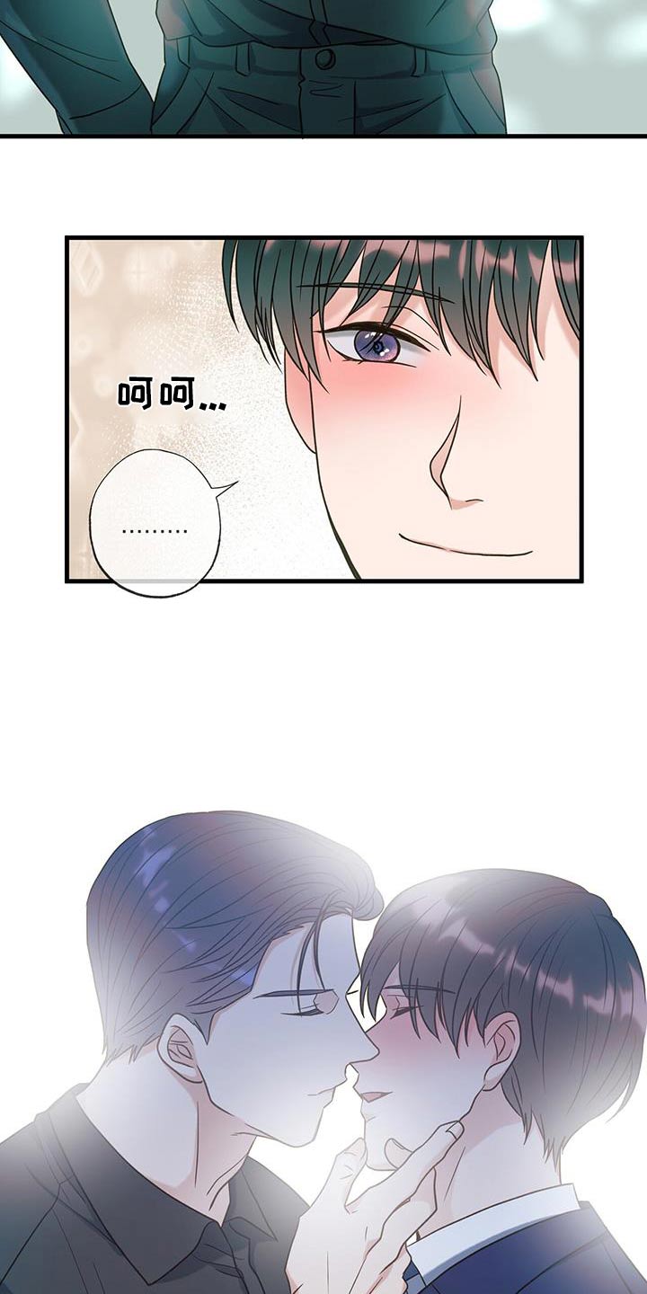 梦中狩猎漫画,第43话2图