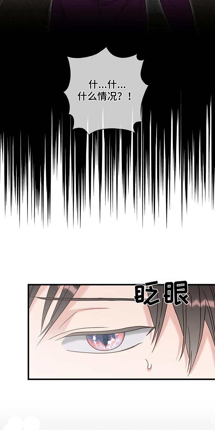 梦中狩猎漫画,第48话1图