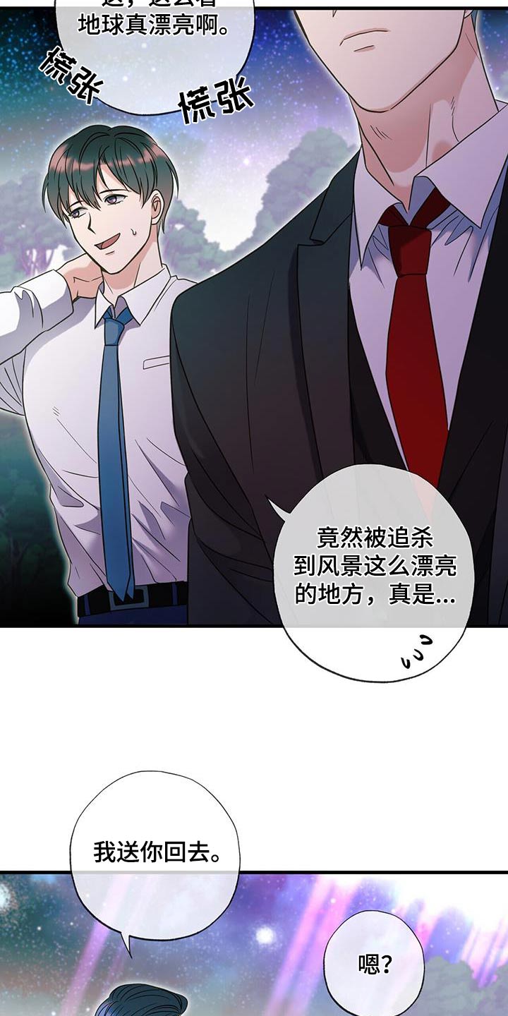 梦中狩猎漫画,第59话1图