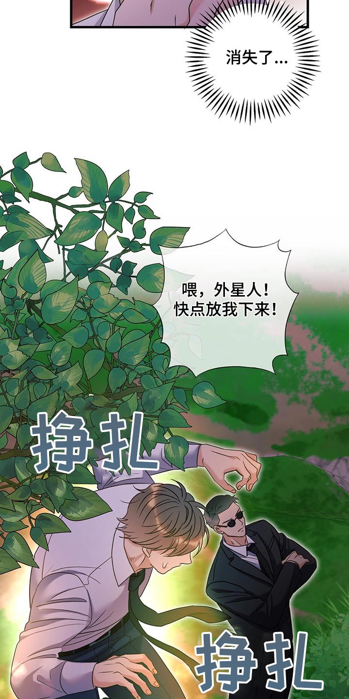 梦中狩猎漫画,第58话1图