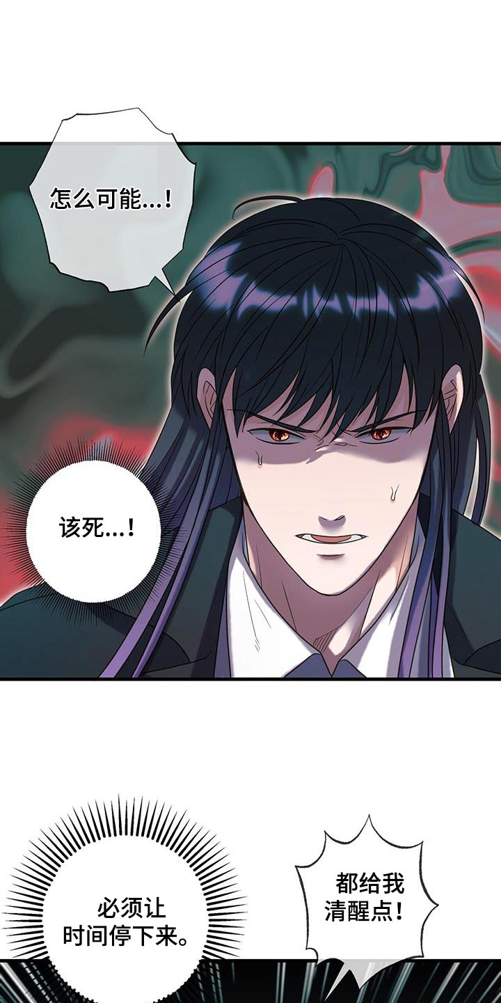梦中狩猎漫画,第67话1图