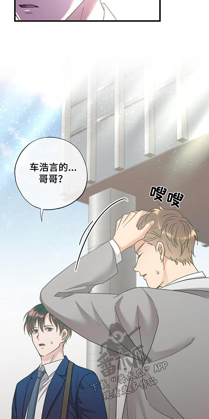 梦中狩猎漫画,第46话1图