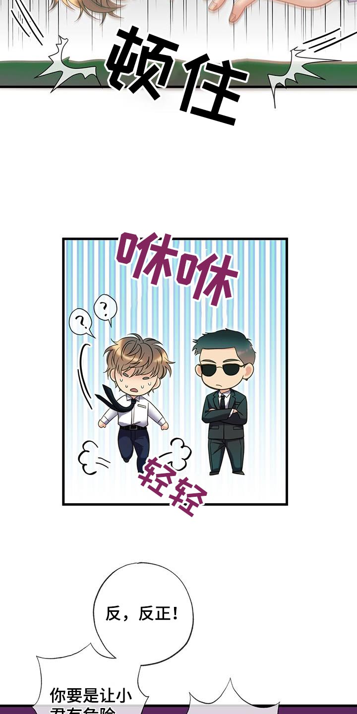 梦中狩猎漫画,第58话1图