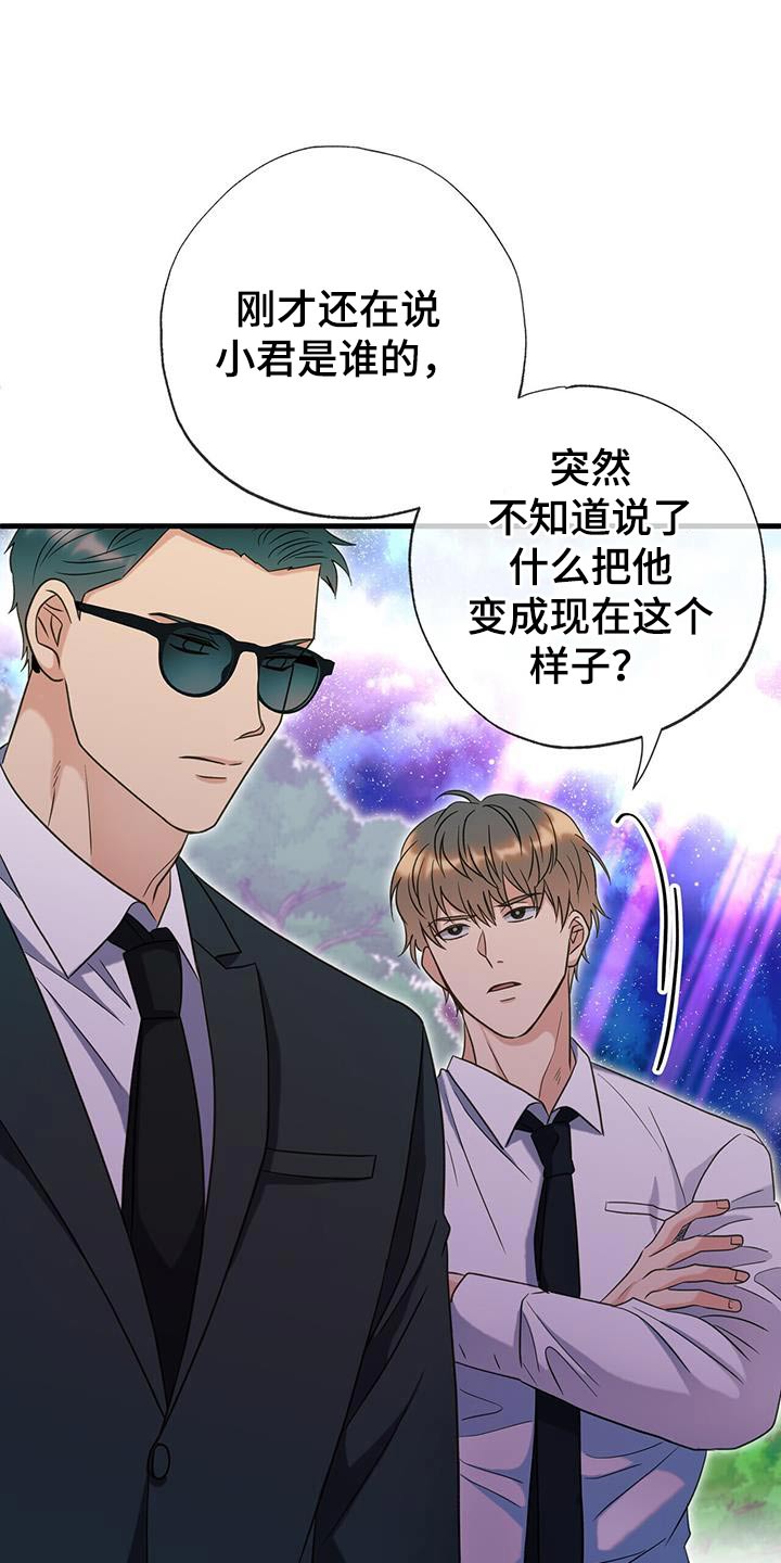梦中狩猎漫画,第60话1图