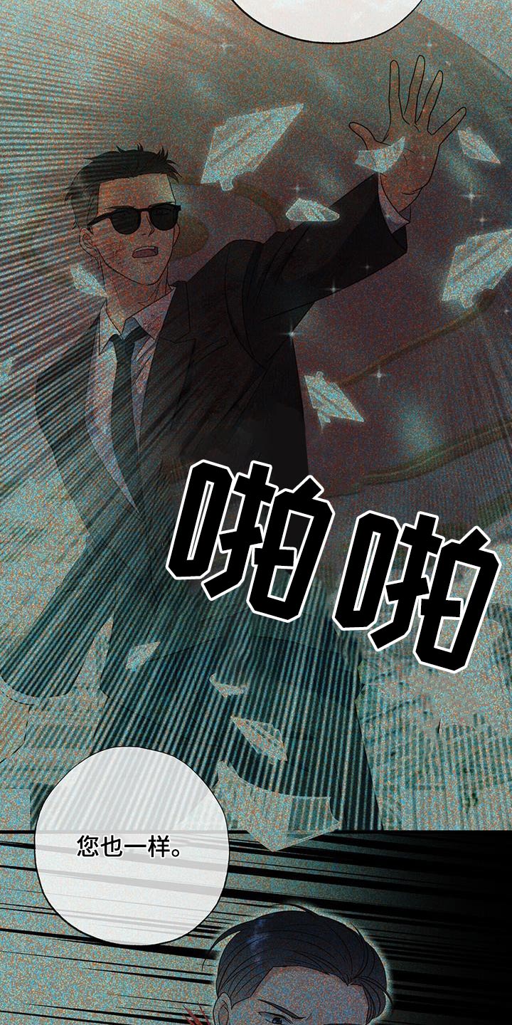梦中狩猎漫画,第55话2图