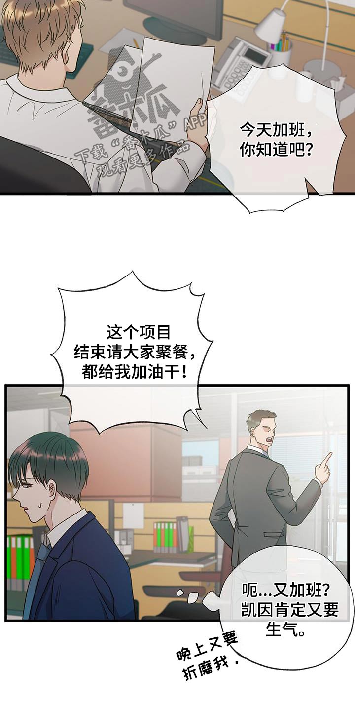 梦中狩猎动漫在线观看漫画,第47话2图