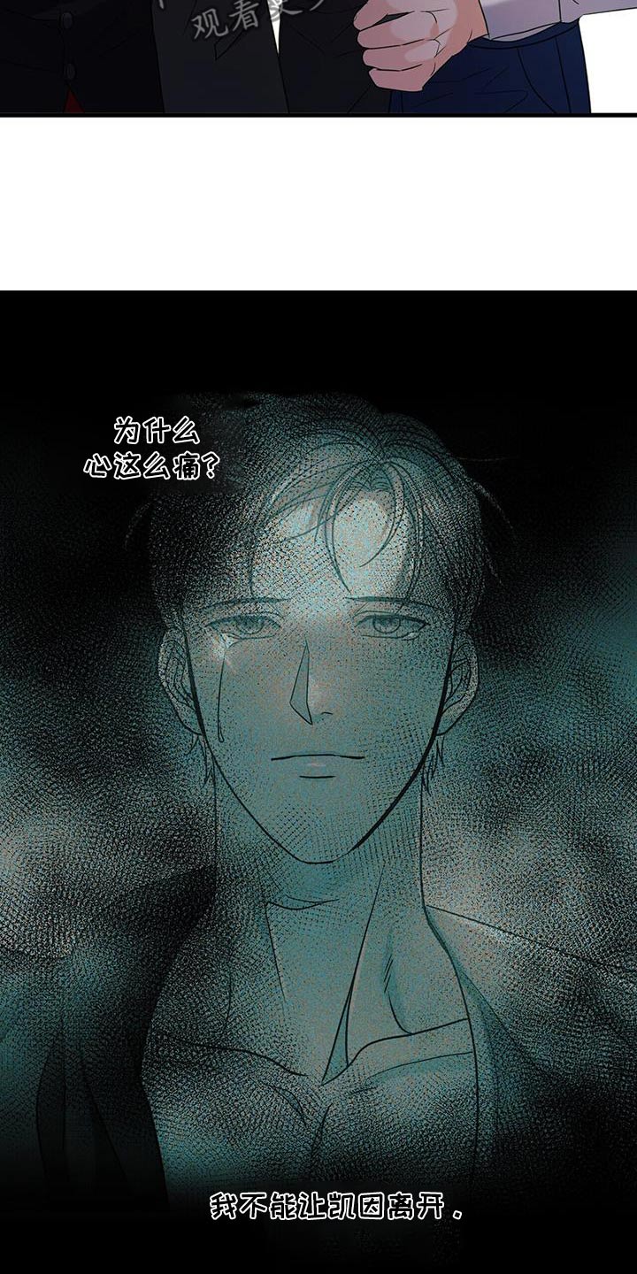 梦中狩猎漫画,第59话1图