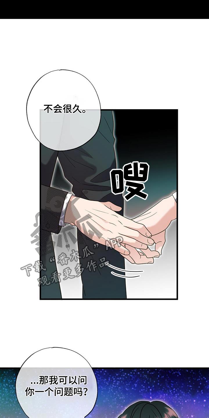 梦中狩猎漫画,第59话1图