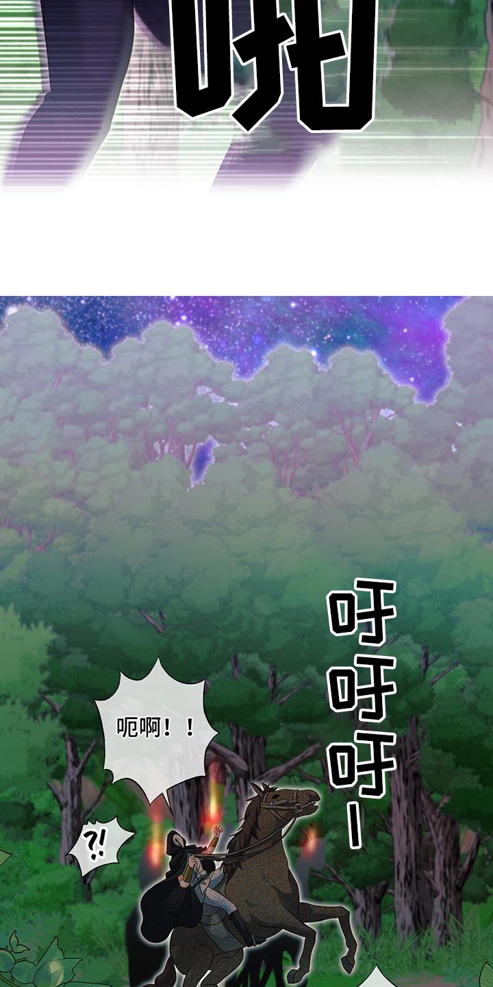 梦中的额吉歌曲漫画,第57话2图